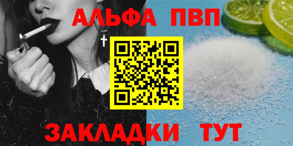 Alpha-PVP Crystall  Вход с VPN  Аргун 