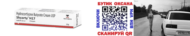 БУТИРАТ вода Аргун
