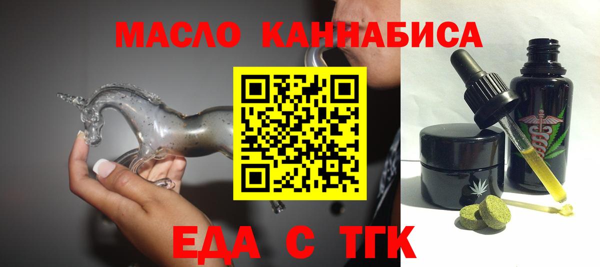Аргун  Cannafood марихуана  Вход с VPN 
