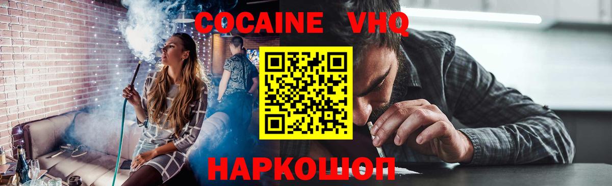 Кокаин Колумбийский  КОКАИН FishScale  Аргун  Вход с VPN 