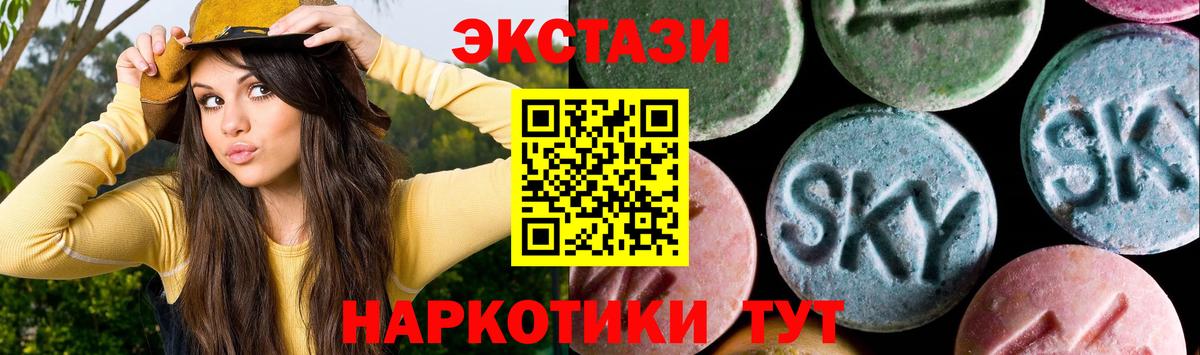 Экстази таблы  мега рабочий сайт  Экстази  Аргун  Экстази XTC  Вход с VPN 
