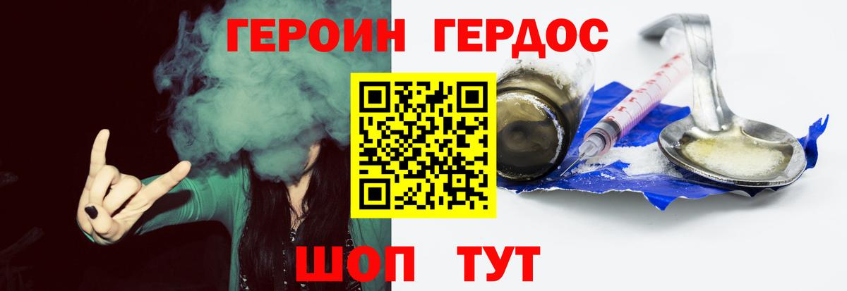 Аргун  ГЕРОИН гречка  ГЕРОИН  Вход с VPN 