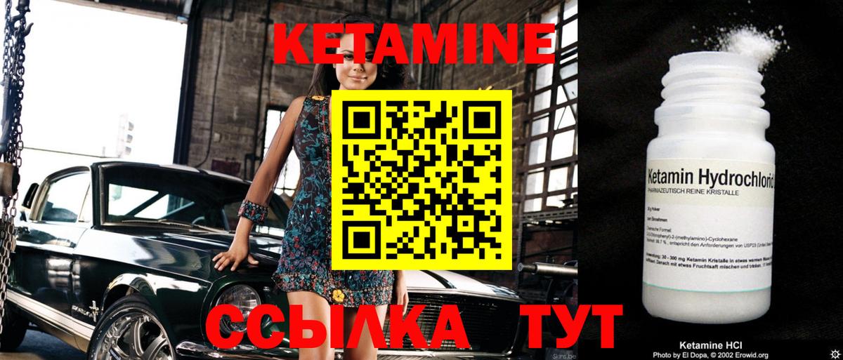 Кетамин ketamine  Вход с VPN  КЕТАМИН ketamine  Аргун 