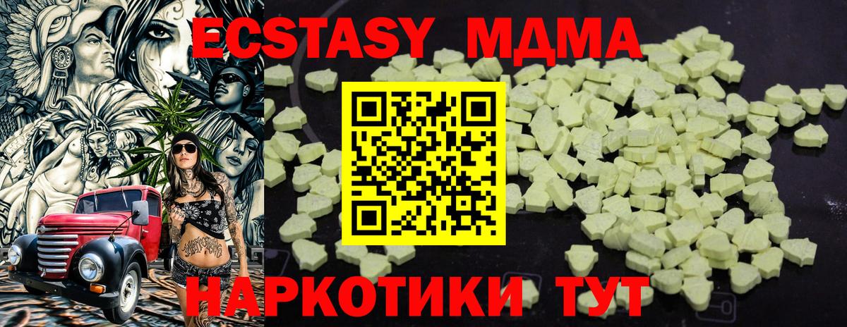 Аргун  MDMA  Вход с VPN  MDMA молли 