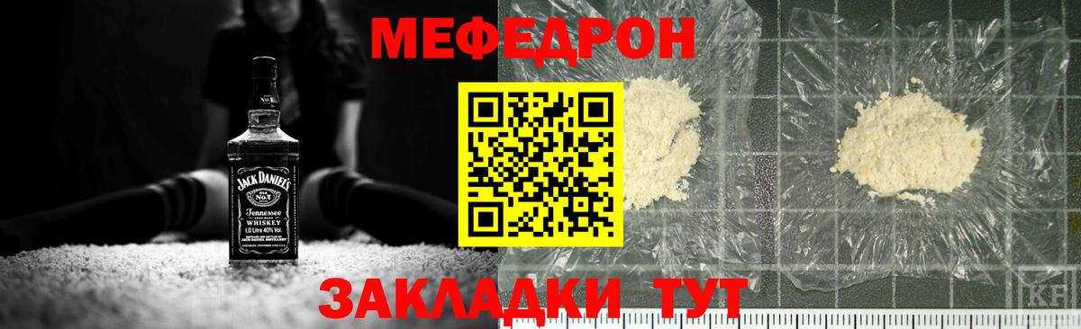Мефедрон мука Аргун