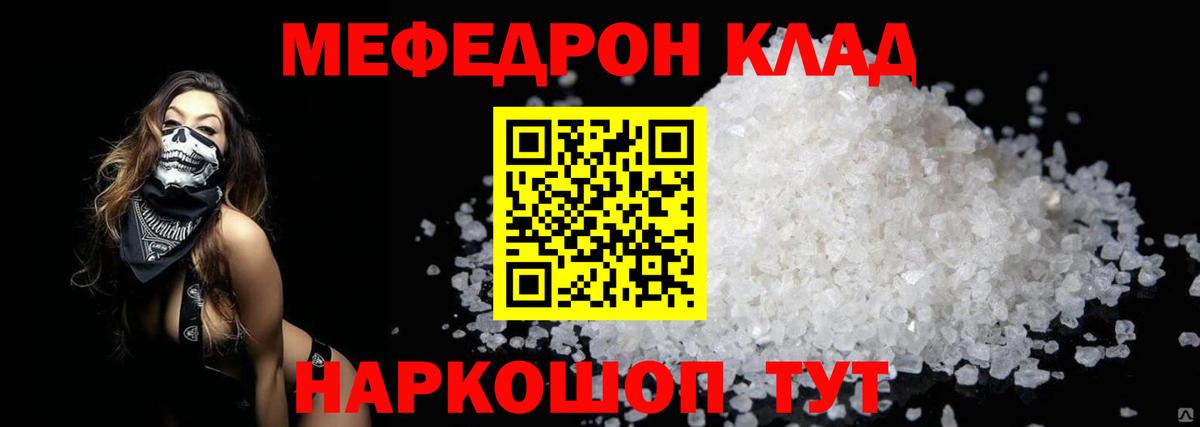 МЕФ  ОМГ ОМГ tor  Аргун  Вход с VPN  Меф mephedrone  Мефедрон 4 MMC 