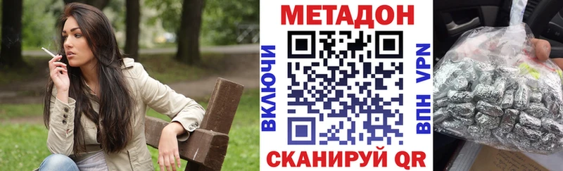 МЕТАДОН кристалл  Аргун 
