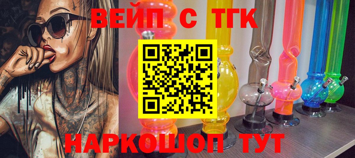 ТГК Wax  Вход с VPN  Дистиллят ТГК THC oil  Аргун 