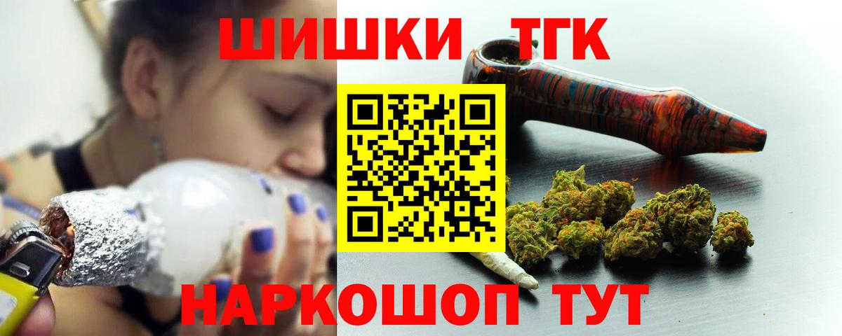 Бошки Шишки Ganja  Вход с VPN  Конопля OG Kush  Аргун 